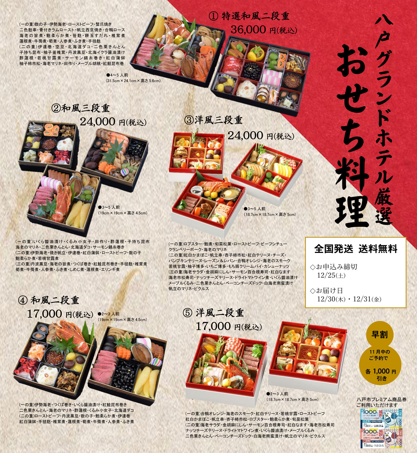2021-hgh-osechi-02